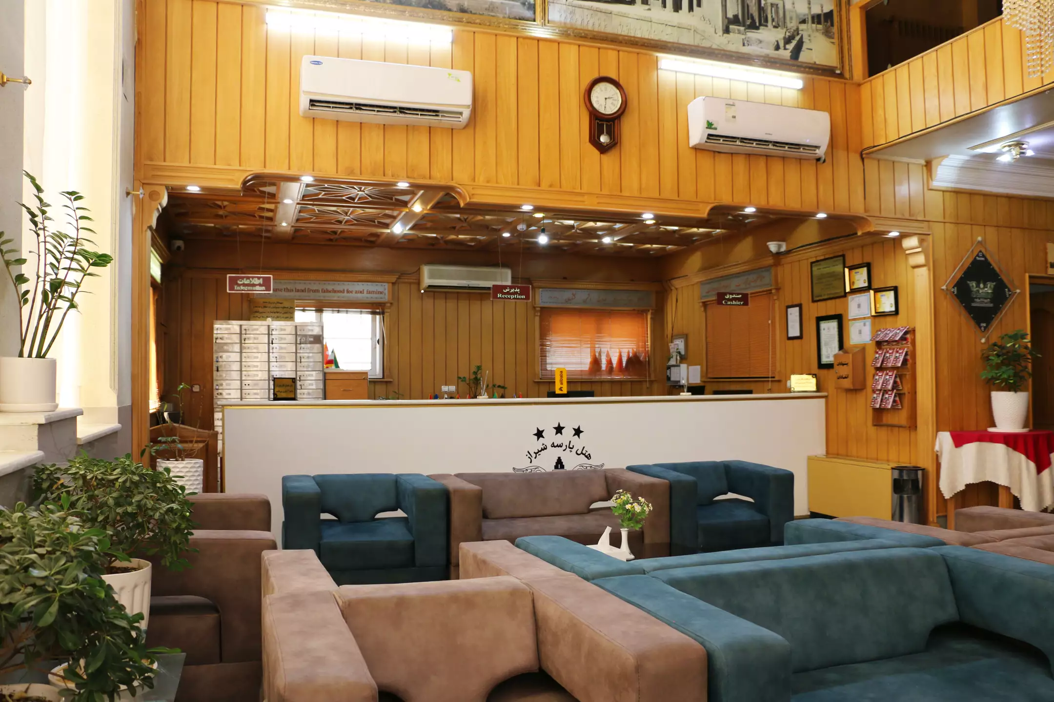 هتل پارسه شیراز